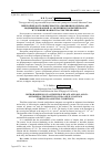 Научная статья на тему 'Микротвердость поверхности алюминия и сплава АК9, модифицированной осаждением покрытий Mo и w в условиях ионного ассистирования'