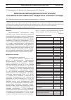 Научная статья на тему 'Микроваскулярная декомпрессия в лечении тригеминальной невралгии: предикторы успешного исхода'