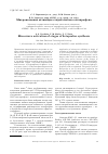 Научная статья на тему 'Микроволновая активация стадий синтеза кетопрофена'