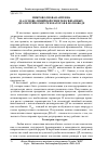 Научная статья на тему 'Микроволновая антенна на основе линейной решетки связанных диэлектрических резонаторов в волноводе'