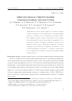 Научная статья на тему 'Микроволновая спектроскопия ультрахолодных атомов тулия'