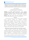 Научная статья на тему 'Микроволновые технологии интенсификации пищевого производства сообщение 1. Технология регулирования активности хлебопекарных дрожжей низкоинтенсивным электромагнитным полем мм-диапазона'