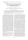 Научная статья на тему 'Микроволновые технологии в процессах переработки и утилизации бытовых полимерных отходов'