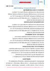 Научная статья на тему 'МИКРОЗЕЛЕНЬ: ПОЛЬЗА ИЛИ ВРЕД?'