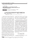 Научная статья на тему 'Миксомицеты в лесопарках Москвы, моcковской области и некоторых районов Калужской области'