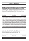 Научная статья на тему 'МИКСОМЫ СЕРДЦА: МОРФОЛОГИЯ, ДИАГНОСТИКА, ОПЕРАТИВНОЕ ЛЕЧЕНИЕ. КЛИНИЧЕСКИЙ СЛУЧАЙ ВИЛЛЕЗНОЙ МИКСОМЫ ЛЕВОГО ПРЕДСЕРДИЯ'