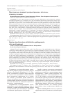 Научная статья на тему 'МИКСТИНВАЗИИ ЛОШАДЕЙ: РАСПРОСТРАНЕНИЕ, ПАТОГЕНЕЗ, КЛИНИКА И ЛЕЧЕНИЕ'