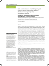 Научная статья на тему 'Mild osmotic stress in intertidal gastropods Littorina saxatilis and Littorina obtusata (Mollusca: Caenogastropoda): a proteomic analysis'