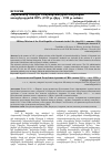 Научная статья на тему 'Հայաստանի Առաջին Հանրապետության ռազմական առաքելությունն ԱՄՆ (1919 թ. վերջ - 1920 թ. ամառ)'