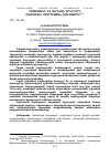 Научная статья на тему 'ՀԱՅԱՍՏԱՆԻ ԵՎ ՀԱՐԵՎԱՆ ԵՐԿՐՆԵՐԻ ՌԱԶՄԱԿԱՆ ՀԶՈՐՈՒԹՅԱՆ ԳՆԱՀԱՏՈՒՄ'