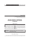 Научная статья на тему 'Military-technical cooperation between Azerbaijan and Ukraine in 1994-2014'