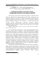 Научная статья на тему 'Milk fatty acid profile of cows fed sodium bicarbonate addition to diets with differentnonstructural carbohydrate composition'