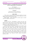 Научная статья на тему 'МИЛЛИЙ ҚАДРИЯТЛАР –ЖАМИЯТИМИЗ БАРҚАРОРЛИГИ ВА ЁШ АВЛОД ТАРБИЯСИНИНГ МУҲИМ ОМИЛИ'