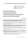 Научная статья на тему 'Миллий иқтисодиётни ривожлантиришда мева- сабзавотчиликнинг иқтисодий ўрни (фарғона вилояти мисолида)'