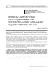 Научная статья на тему 'МИЛЛИЙ МАЪНАВИЙ МЕРОСИМИЗ ВОСИТАСИДА БОШЛАНҒИЧ СИНФ ЎҚУВЧИЛАРИНИ АХЛОҚИЙ ТАРБИЯЛАШНИНГ ПЕДАГОГИК-ПСИХОЛОГИК ЗАРУРАТИ'