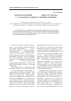 Научная статья на тему '«Милон Кротонский» (1745-1755) дебют скульптора Э.-М. Фальконе в оценках и мнениях критиков'