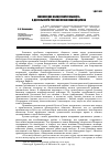 Научная статья на тему 'Милосердие и благотворительность в деятельности Русской православной церкви'