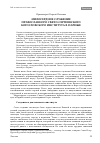 Научная статья на тему 'Милосердное служение Православного Свято-Сергиевского богословского института в Париже'