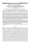 Научная статья на тему 'Милость и справедливость в комедии У. Шекспира «Мера за меру» и поэме А. С. Пушкина «Анджело»'