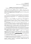 Научная статья на тему 'МИМИО-технологии в дошкольном образовании. Осеннее путешествие. Прогулка по Приморскому району Санкт-Петербурга'