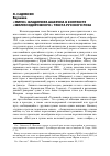 Научная статья на тему '«Мимо» Владимира Шахрина в контексте «Железнодорожного» текста русского рока'