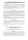 Научная статья на тему 'Миндаль в Крыму: биологические особенности и хозяйственное значение'