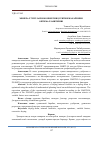 Научная статья на тему 'Минерал ўғитларни конвектив қуритиш жараёнини оптималлаштириш'