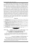 Научная статья на тему 'Мінеральний склад плодів дикорослих деревно-чагарникових рослин'