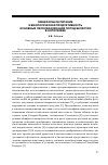 Научная статья на тему 'Минеральное питание и биологическая продуктивность основных лесообразующих пород Беларуси в онтогенезе'