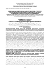 Научная статья на тему 'Минеральные компоненты сыворотки крови, структура скорлупы яиц и продуктивность мясных кур на фоне применения препаратов «Апекс» и «Эмицидин»'