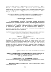 Научная статья на тему 'Минеральный обмен в кожно-волосяном покрове в разные фазы постнатального онтогенеза у стандартных норок'