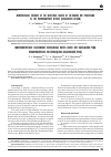 Научная статья на тему 'MINERALOGICAL EVIDENCE OF THE INEVITABLE LOSSES OF TIN DURING ORE PROCESSING AT THE PRAVOURMIYSKY DEPOSIT (KHABAROVSK REGION)'