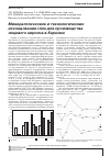 Научная статья на тему 'Минералогические и технологические исследования глин для производства лицевого кирпича в Карелии'