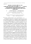 Научная статья на тему 'Минералогический состав тонкодисперсных фракций (<1, 1-5, 5-10 мкм) агродерново-подзолистых почв со сложным органопрофилем в Вятском Прикамье'