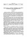 Научная статья на тему 'Минералогия и генезис вторичных зон одного сульфидного месторождения Алтая'