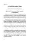 Научная статья на тему 'Минералогия неметаллических включений в сварных соединениях магистральных трубопроводов'