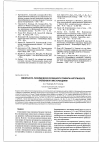 Научная статья на тему 'Минералого-геохимические особенноаи графита Калгутинского грейзенового месторождения'