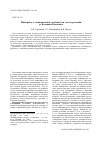 Научная статья на тему 'Минералого-геохимические особенности золота россыпи Р. Большая Куонамка'