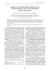 Научная статья на тему 'Минералы-спутники микроскопического и наноразмерного золота месторождения Пионер (Приамурье)'