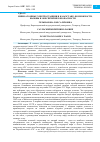 Научная статья на тему 'МИНИ-АТОМНЫЕ ЭЛЕКТРОСТАНЦИИ В КАЗАХСТАНЕ: ВОЗМОЖНОСТИ, ВЫЗОВЫ И ОБЕСПЕЧЕНИЕ БЕЗОПАСНОСТИ'