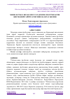 Научная статья на тему 'МИНИ ФУТБОЛ БИЛАН ШУҒУЛЛАНУВЧИ СПОРТЧИЛАРНИ ЖИСМОНИЙ ТАЙЁРГАРЛИГИНИ НАЗОРАТ ҚИЛИШ'