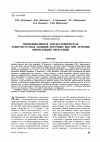 Научная статья на тему 'Мини-инвазивная горакоскопическая радиочастотная абляция легочных вен при лечении фибрилляции предсердий.'