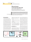 Научная статья на тему 'Миниатюрные коаксиальные фильтры для цепей управления микроэлектронных устройств'