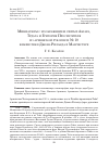 Научная статья на тему 'МИНИАТЮРЫ С ИЗОБРАЖЕНИЕМ СВЯТЫХ АБГАРА, ТРДАТА И ГРИГОРИЯ ПРОСВЕТИТЕЛЯ ИЗ АРМЯНСКОЙ РУКОПИСИ № 10 БИБЛИОТЕКИ ДЖОНА РИЛАНДА В МАНЧЕСТЕРЕ'