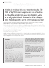 Научная статья на тему 'Minimal residual disease monitoring by rqpcr of Ig/TCR rearrangements: an effective method to predict relapse in children with acute lymphoblastic leukemia after allogeneic hematopoietic stem cell transplantation'