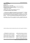 Научная статья на тему 'Минимальная обработка почвы под кукурузу в условиях северной степи Украины'