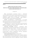 Научная статья на тему 'Минимальная обработка почвы вопросы социально-ориентированного моделирования технологических процессов'