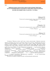 Научная статья на тему 'Минимальное и максимальное накопление тяжелых металлов прибрежно-водной растительностью водоемов вблизи промышленного центра г. Речица'