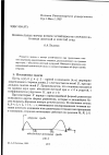 Научная статья на тему 'Минимальные формы потери устойчивости стержня на границе жесткой и упругой сред'