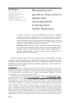 Научная статья на тему 'Минимальный уровень творческого характера произведений в авторском праве Франции'